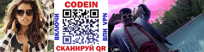 Кодеиновый сироп Lean Purple Drank Бежецк