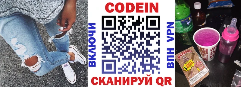 Кодеиновый сироп Lean Purple Drank  Бежецк 