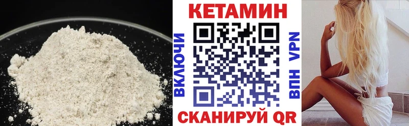 Кетамин ketamine Бежецк