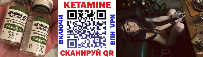 КЕТАМИН ketamine Бежецк